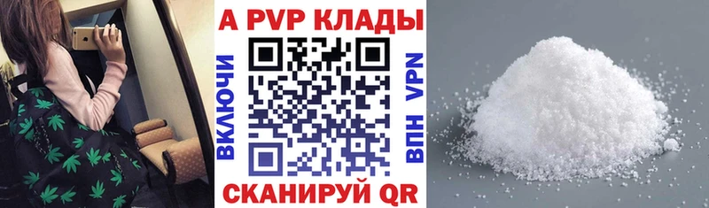 Alfa_PVP мука  Новомичуринск 
