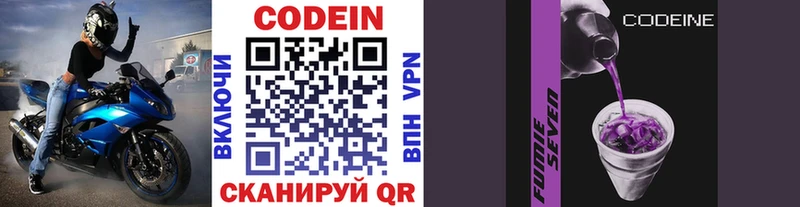 Кодеиновый сироп Lean Purple Drank  blacksprut ссылки  Новомичуринск  купить наркоту 