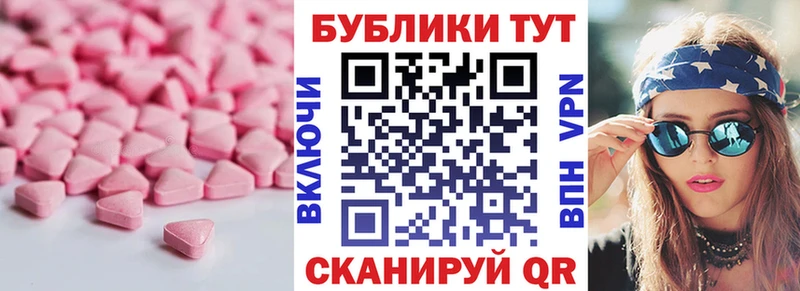 Ecstasy Cube  ОМГ ОМГ сайт  Новомичуринск 
