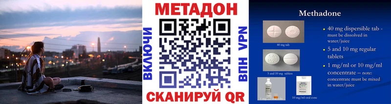 Метадон VHQ  купить закладку  Новомичуринск 